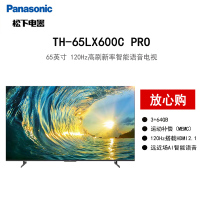 松下(Panasonic)TH-65LX600CP 65英寸 4K超高清 120Hz高刷新率智能语音电视