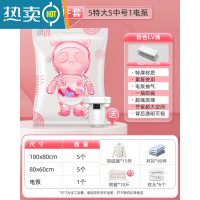 敬平真空压缩袋收纳袋被子衣物专用真空袋棉被家用抽空气电动器1487 11件套[5特大号+5中号]+电泵1个 365天内袋
