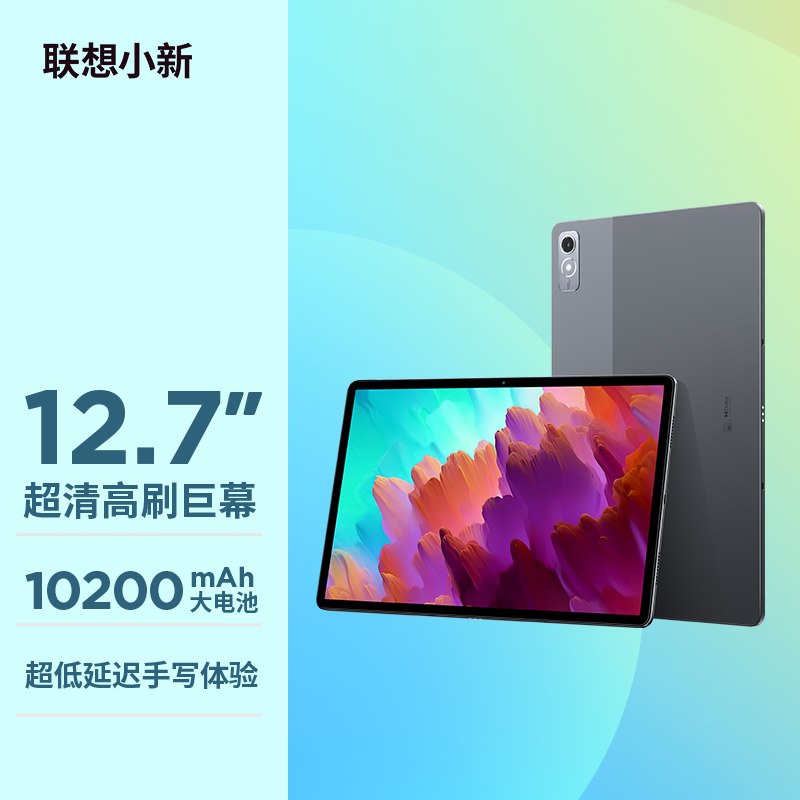 7英寸骁龙870影音娱乐办公学习游戏平板电脑莱茵全局护眼 2.