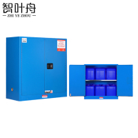 智叶舟防火防爆柜30加仑蓝色1090*460*1120mm台