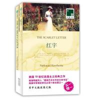 正版新书]红字霍桑9787544722568