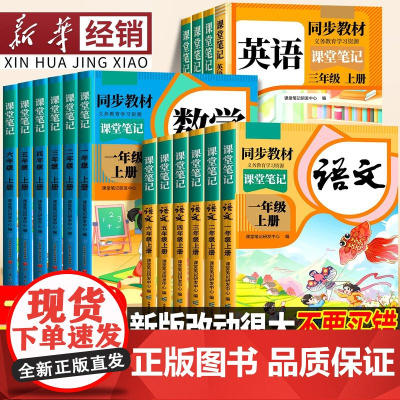 2025年新版语文数学英语全套小学教材一年级上册二年级三四五六年级课本下册书教科书新教材同步预习复习人教版部编上教材北师