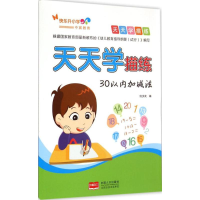 [M]天天学描练-9787510129360