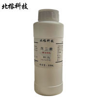 北榕科技 丙三醇AR分析纯 99.7%纯甘油原液 瓶