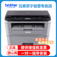 兄弟(Brother)DCP-7080D黑白激光打印机复印扫描 一体机 自动双面 替7060D