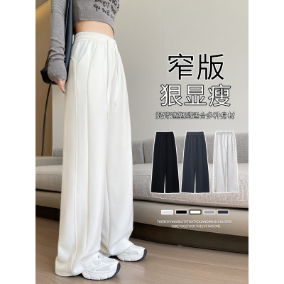 lulu同款白色运动卫裤女春秋新款小个子阔腿慵懒风直筒休闲裤_373