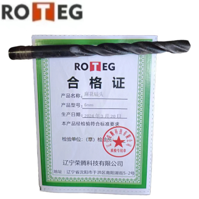 麻花钻头6mm