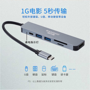 捌木熊 GJC-40013 扩展坞(集线器)6合一 115*30*10mm 银灰色 企业保密款(单位:个)