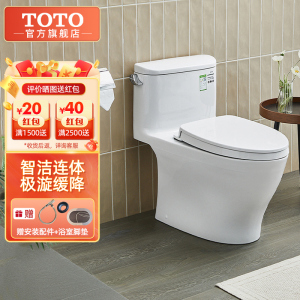 TOTO卫浴智洁釉面座便器喷射虹吸式连体马桶CW887REBT(04-A)