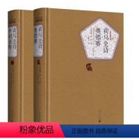 [正版]送有声书 硬壳精装完整版 荷马史诗 伊利亚特 奥德赛 全译本无删减 人民文学出版社王焕生中文版原版原著书籍 初