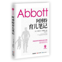 音像阿博特育儿笔记:插图典藏版[美]雅各布·阿博特