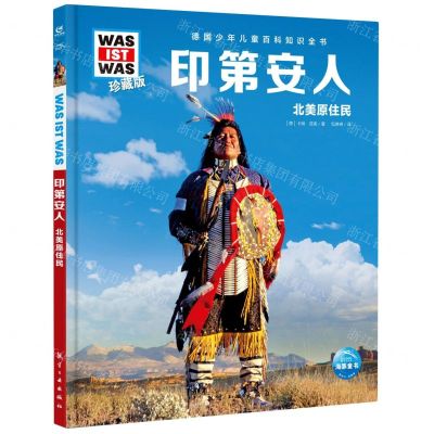 [N]印第安人(北美原住民珍藏版)(精)/德国少年儿童百科知识全书-9787516530375