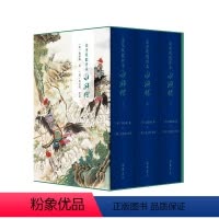 [正版]金圣叹批评本水浒传(精装全3册)