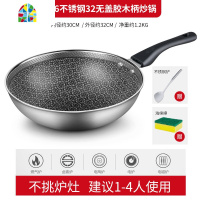 316不锈钢不粘锅炒锅家用少油烟锅电磁炉燃气灶炒菜锅 FENGHOU 32高拱半玻盖钢柄