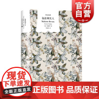 包法利夫人精装 福楼拜著 李健吾译书单来了译文经典文学名著法国新艺术法典欧美小说图书籍 上海译文出版社世纪出版