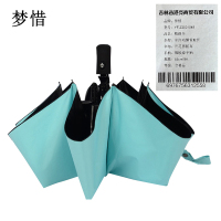 梦惜 全自动钢骨玻纤 开花黑胶布 橡胶漆手柄 晴雨两用伞 YF-Z2021049/把