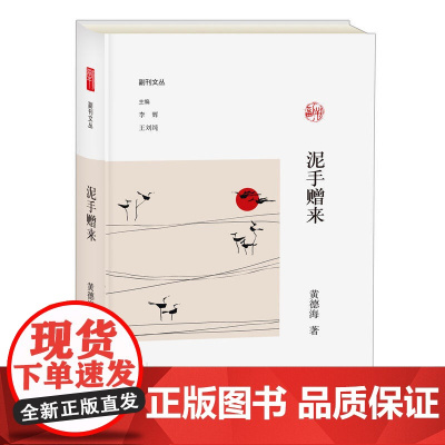 泥手赠来/副刊文丛