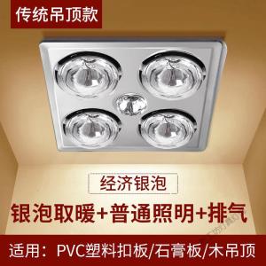苏宁放心购 [电子发票]浴霸灯防爆灯泡取暖灯卫生间浴室灯暖集成吊顶壁挂式浴霸三合一支持采购