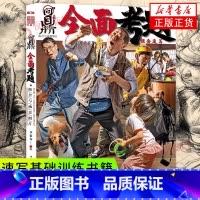 [正版]问鼎联考全面考题速写组合与场景照片 速写基础训练动态组合双人情景主题训练运动雕塑考题综合训练书籍