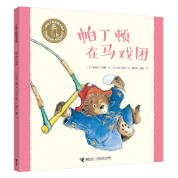 正版新书]帕丁顿在马戏团/小熊帕丁顿图画书系列迈克尔·邦德/著
