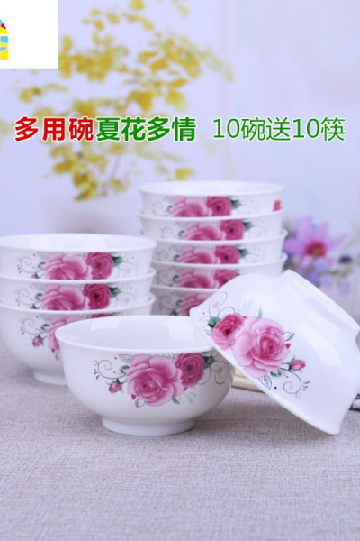 封后10个装景德镇家用米饭碗陶瓷碗5英寸吃饭碗餐具高脚碗小汤碗防烫 FENGHO 金枝玉叶5英寸多用碗10碗送10筷高脚