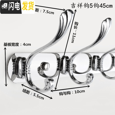 三维工匠免打孔不锈钢挂衣钩壁挂墙壁后衣帽钩排钩墙上衣挂钩衣钩挂衣架 加厚吉祥5钩45cm打孔免钉两用