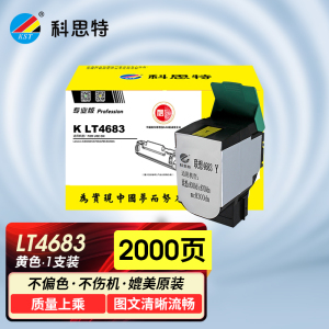 科思特 K LT4683 粉盒 适用联想C8300d 8300dn C8700dn 专业版
