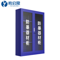 攸启隆