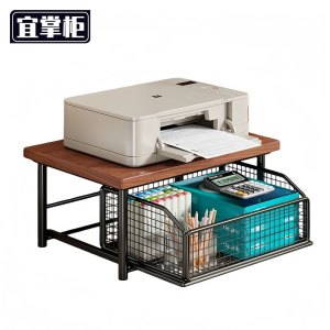 宜掌柜 打印机置物架