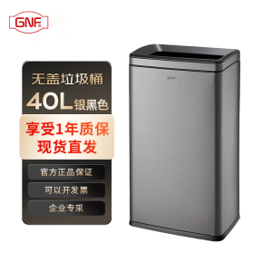 GNF垃圾桶40L不锈钢无盖垃圾桶大号大容量防指纹 户外家用厨房商用餐饮酒店 SF40-F01