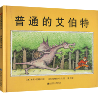 [M]普通的艾伯特-9787565108587