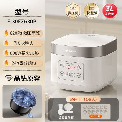 九阳电饭煲3L家用电饭锅0涂层不锈钢内胆压力煲316L微压电压力锅 陶瓷白 [晶钻原釜柴火饭]