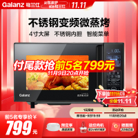 格兰仕变频微波炉 家用25升大容量平板智能速热微蒸烤光波炉烤箱一体机不锈钢内胆G90F25CSLV-C3(G0)