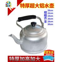 老式特厚传统铝壶铝烧水壶大容量10升家用饭店茶壶煤气 FENGHOU (家用推荐)特特厚铝壶24cm-5升
