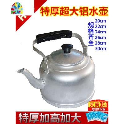 老式特厚传统铝壶铝烧水壶大容量10升家用饭店茶壶煤气 FENGHOU (家用推荐)特特厚铝壶24cm-5升