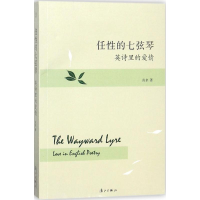 音像任的七弦琴肖聿 著