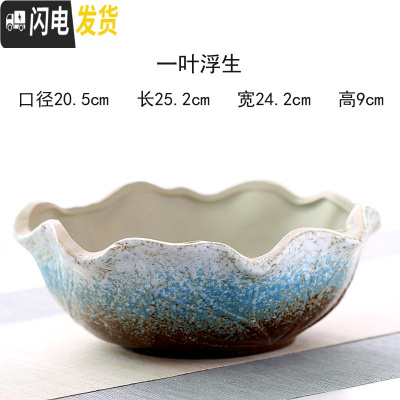 三维工匠 20-30厘米大口径多肉花盆陶瓷大号花盆特大拼盘 一叶浮生 特大花盆容器