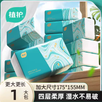 植护青黛压花抽纸巾4层厚280张/包*1包面巾纸大号餐巾