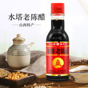 水塔山西老陈醋120毫升传统酿造手工瓶装醋酸爽口健康调味佳品
