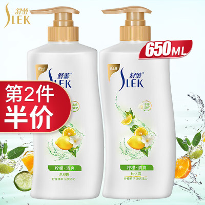舒蕾柠檬清爽沐浴露650ml 持久留香
