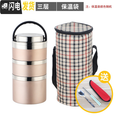 三维工匠304不锈钢多层饭盒手提密封圆形保温桶大容量分格盒学生食堂餐盒 粉色3层配送保温袋和餐具