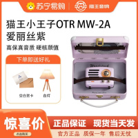 猫王音响猫王小王子OTR复古蓝牙音箱收音机小型生日礼物女生 爱丽丝紫