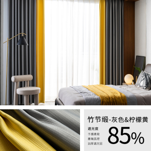 添福运 遮光窗帘北欧简约现代竹节缎面挂钩窗帘加厚打孔窗帘飘窗客厅帘子遮阳布纯色轻奢卧室支持定制挂钩窗帘
