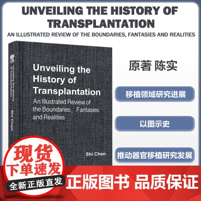 协和 移植发展史 从幻想到现实 纯英文版 陈实 细胞移植组织移植器官移植书籍 中国协和医科大学出版社