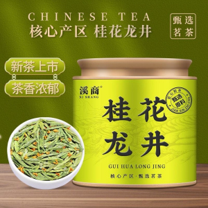 2026年新茶桂花龙井茶绿茶特选浙江龙井绿茶桂花绿茶散装罐装