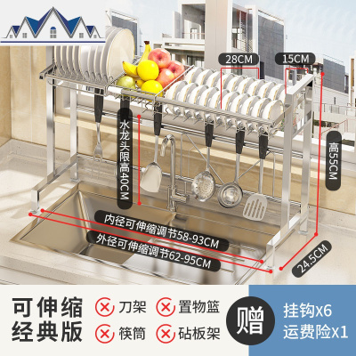 伸缩304不锈钢厨房水置物架碗碟沥水架水池收纳架放碗架家用 三维工匠