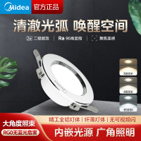 美的(Midea) led超薄筒灯客厅吊顶灯过道嵌入式孔灯牛眼灯开孔 T3筒灯 白-6W-三段调色