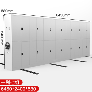 铭威盾密集架档案室密集柜移动手摇式电动智能钢制档案架财务凭证文件柜 每立方