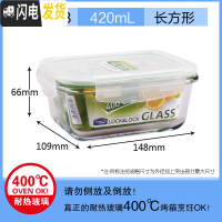三维工匠保鲜盒 微波炉饭盒玻璃加热便当盒上班族专用透明碗 长方形420