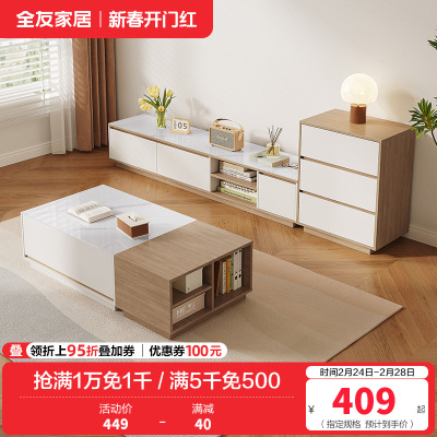 全友家居现代简约玉晶玻璃边桌茶几客厅分区储物组合电视柜家具